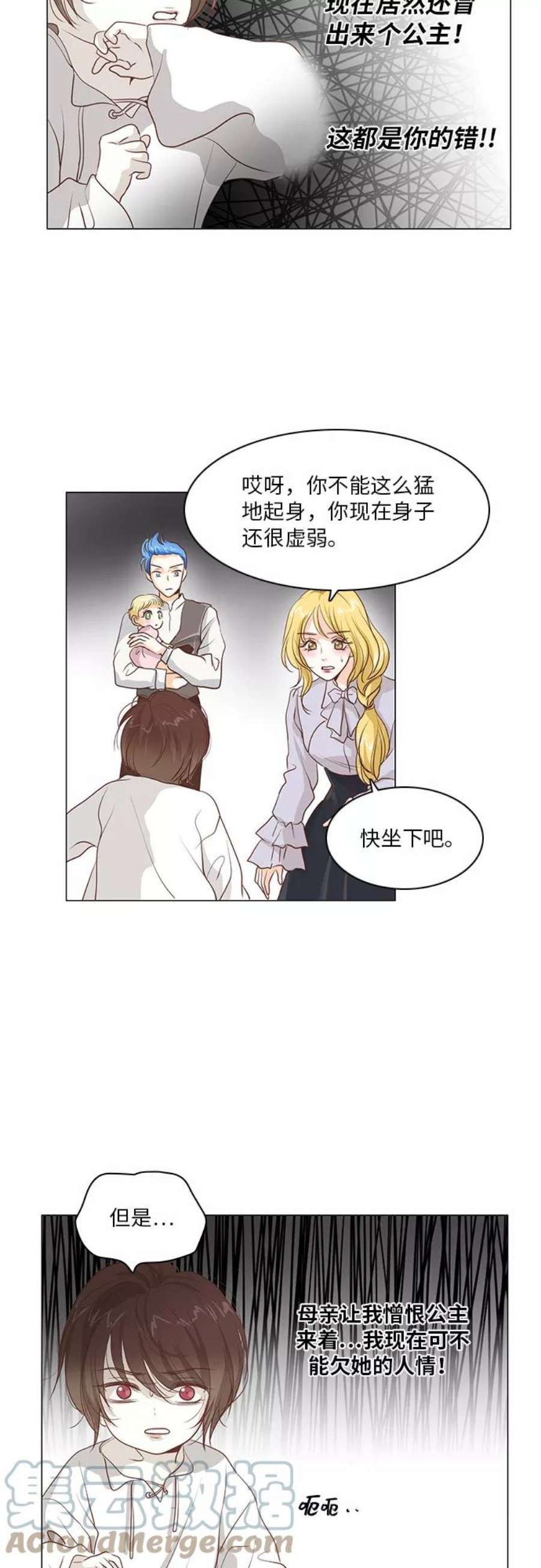 红娘小公主15话