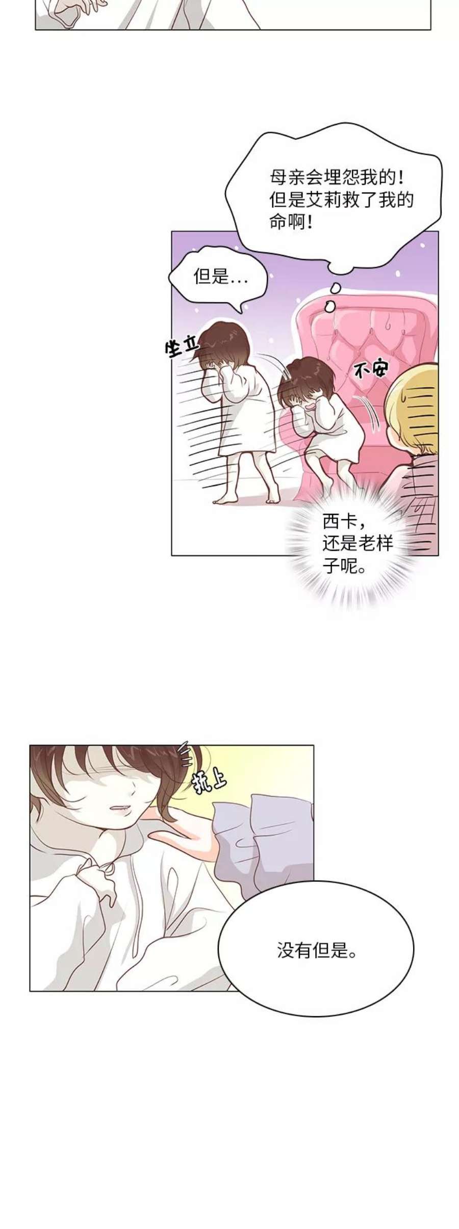 红娘小公主15话