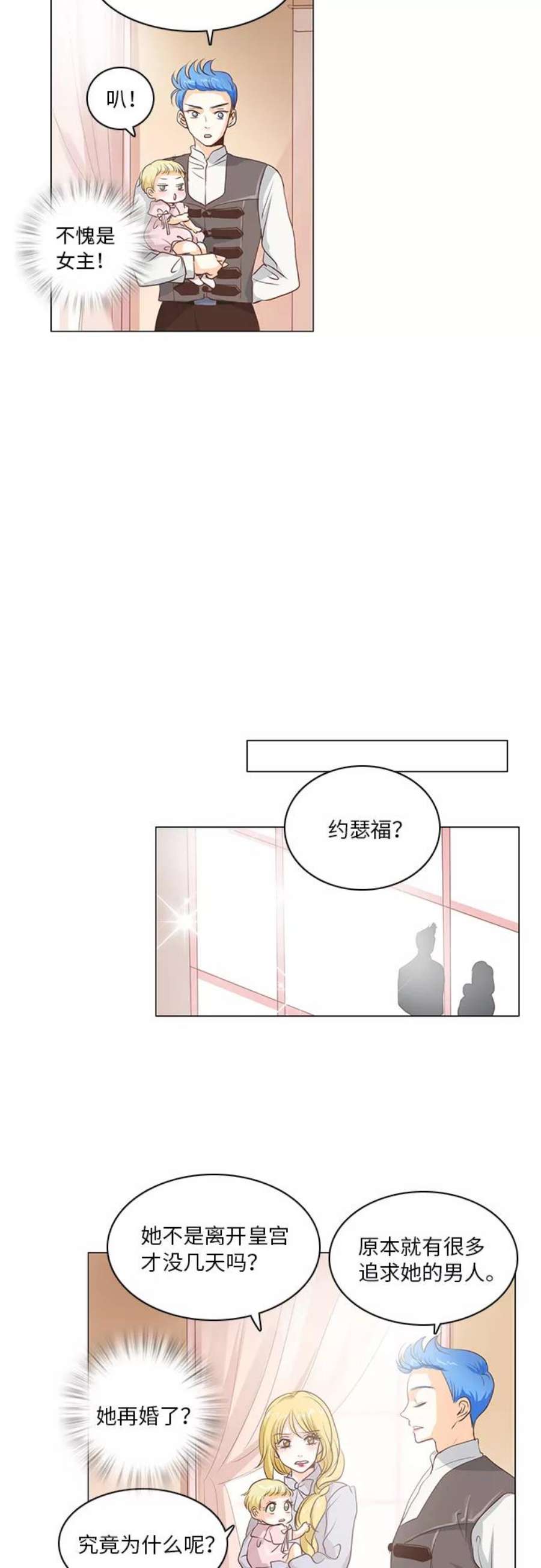 红娘小公主15话