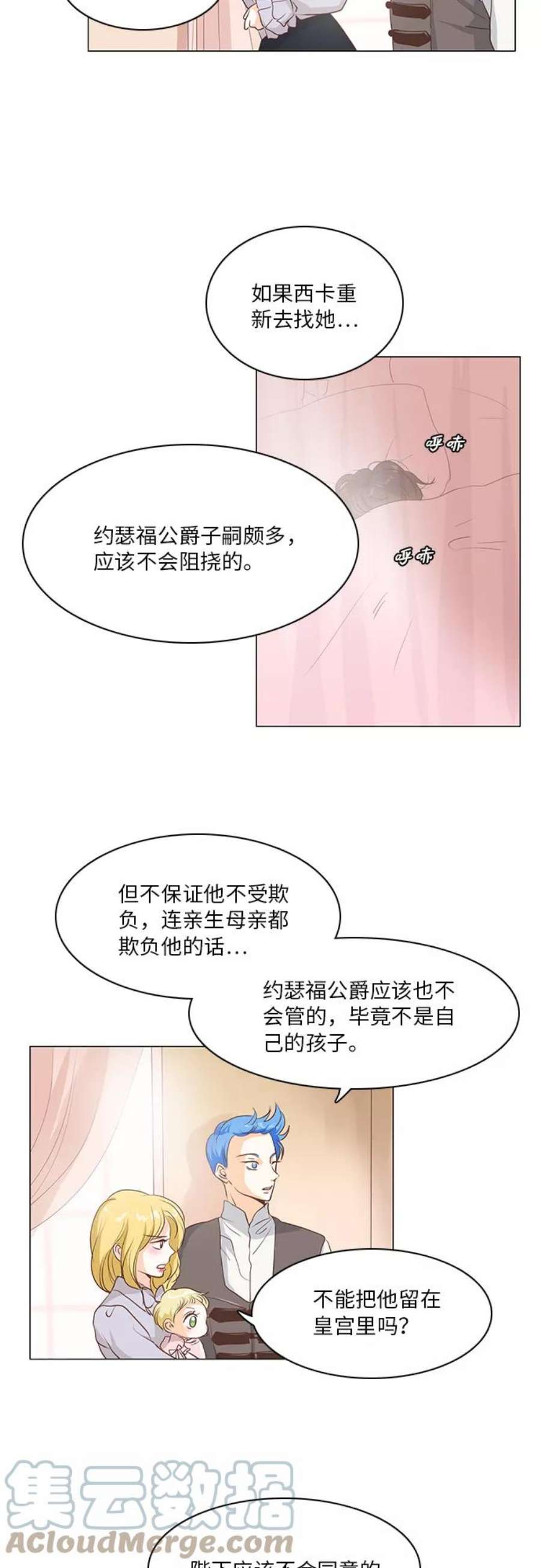 红娘小公主15话