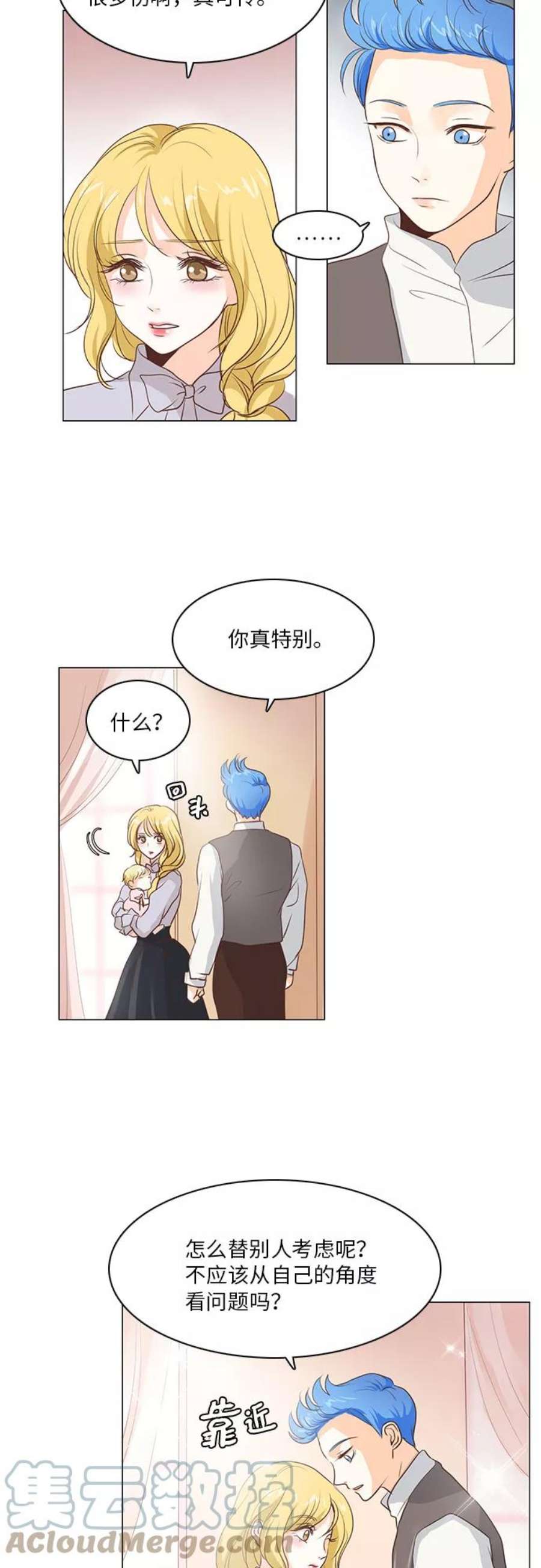 红娘小公主15话