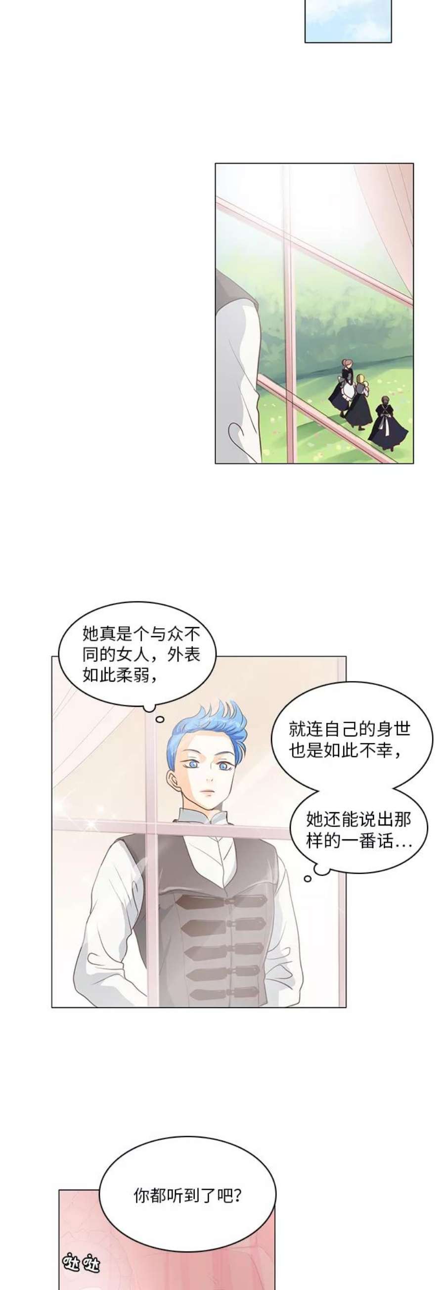 红娘小公主15话