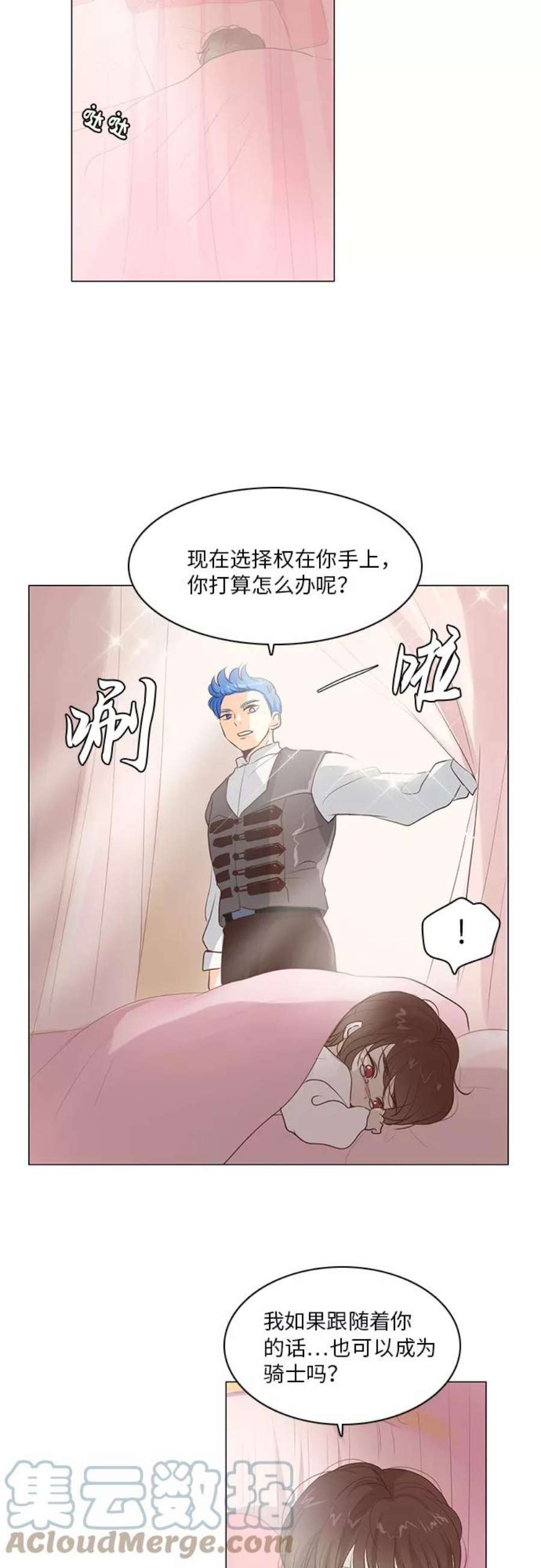 红娘小公主15话