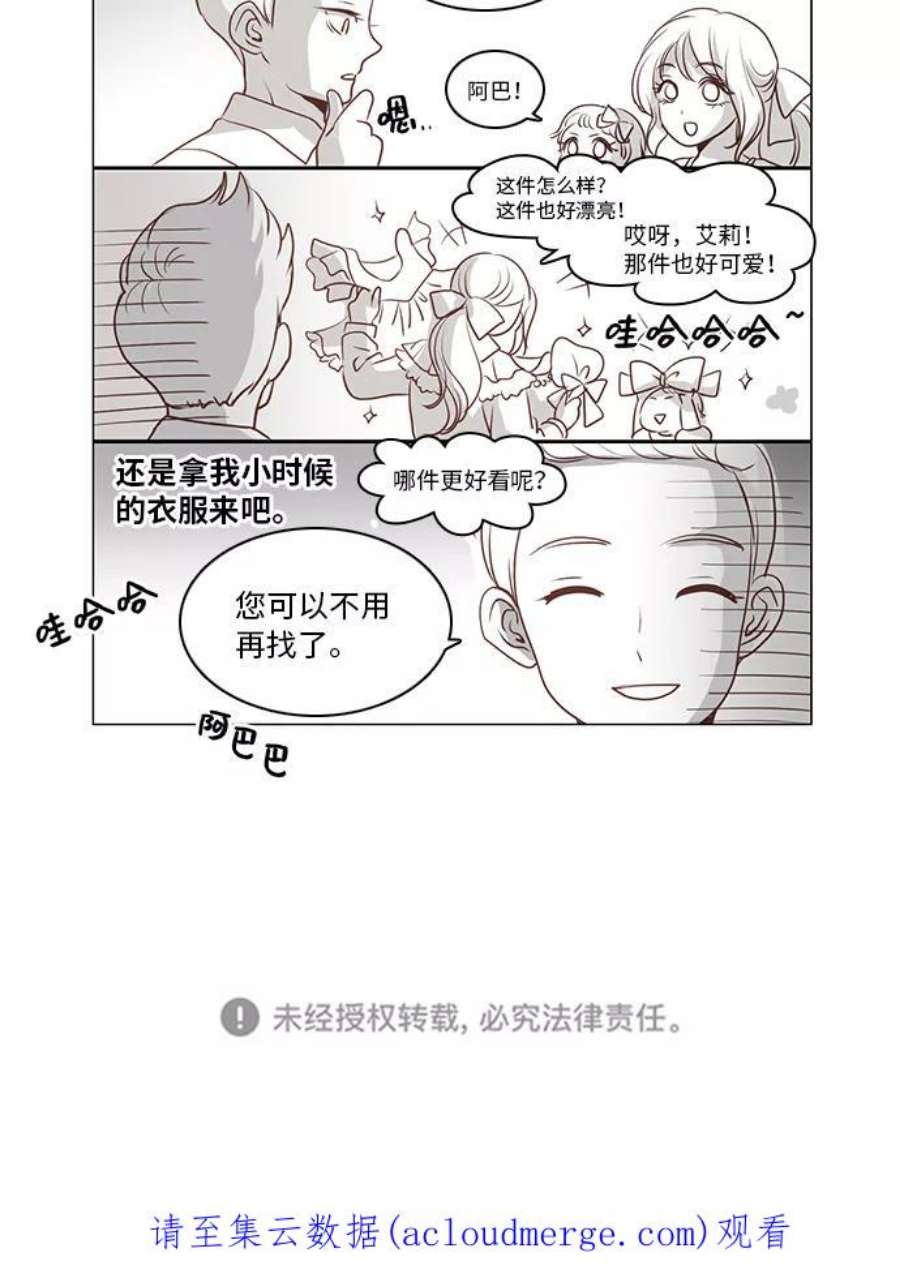 红娘小公主15话