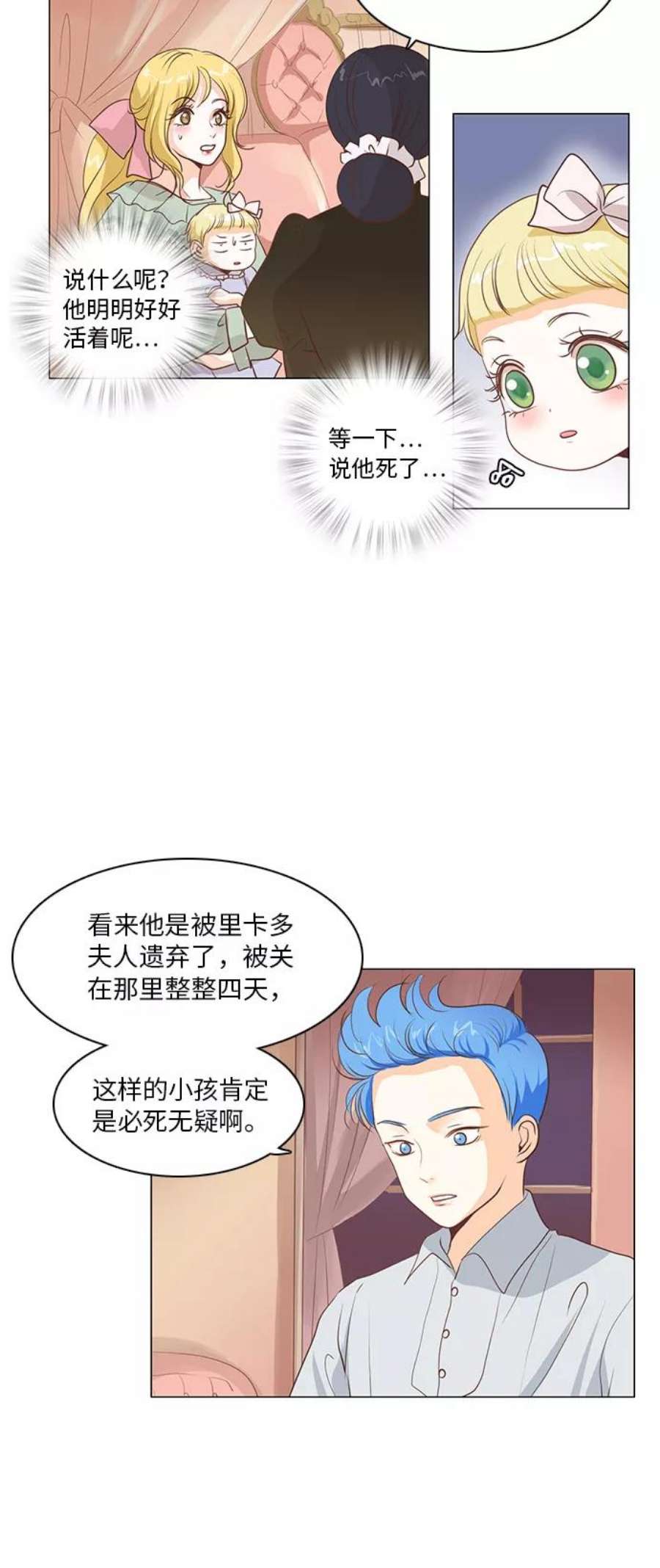 红娘小公主15话