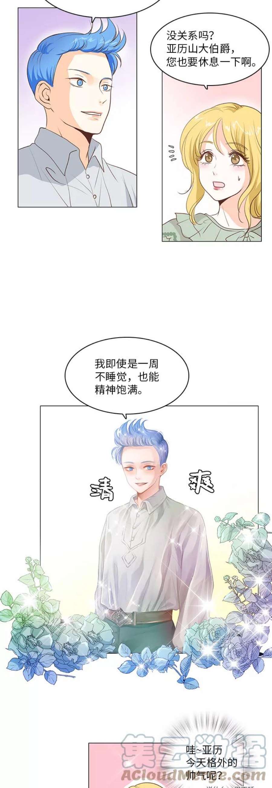 红娘小公主15话