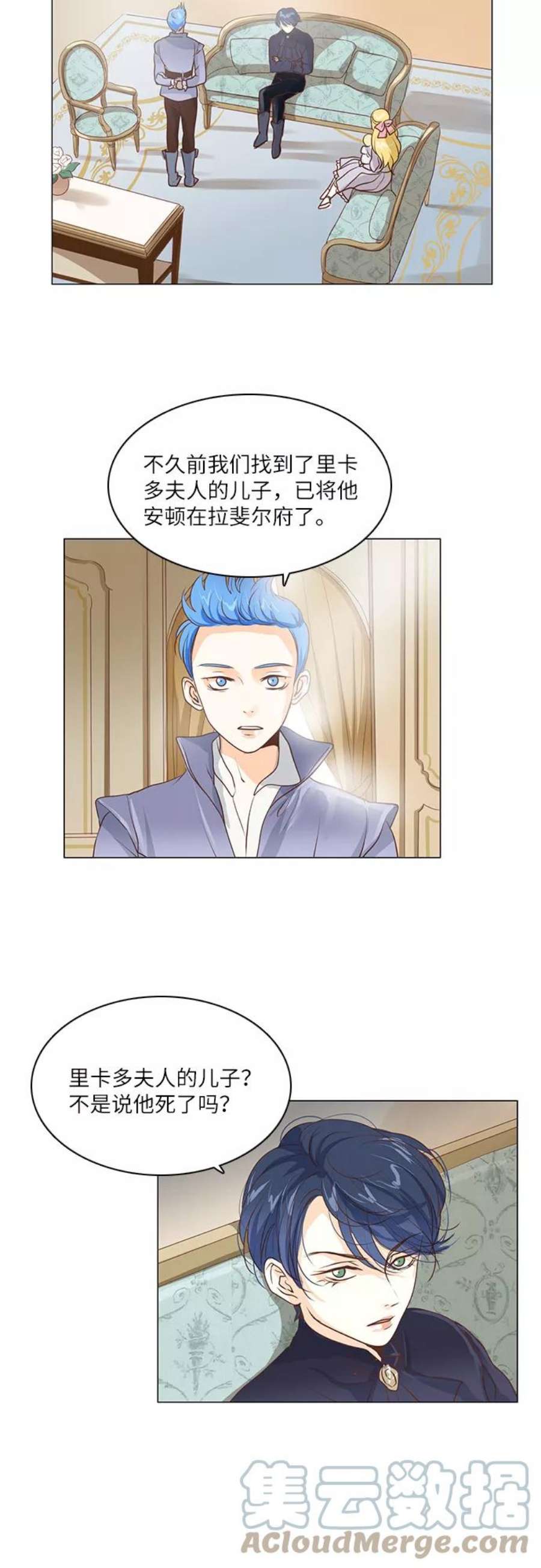 红娘小公主18话
