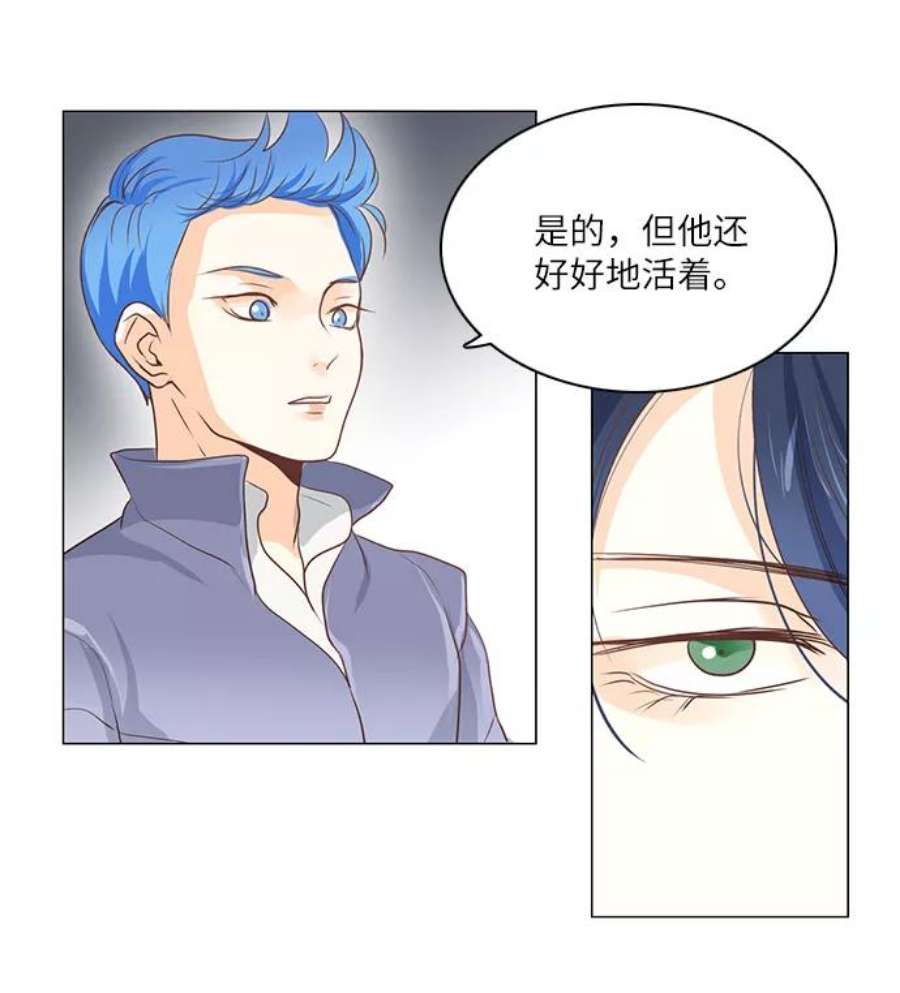 红娘小公主18话