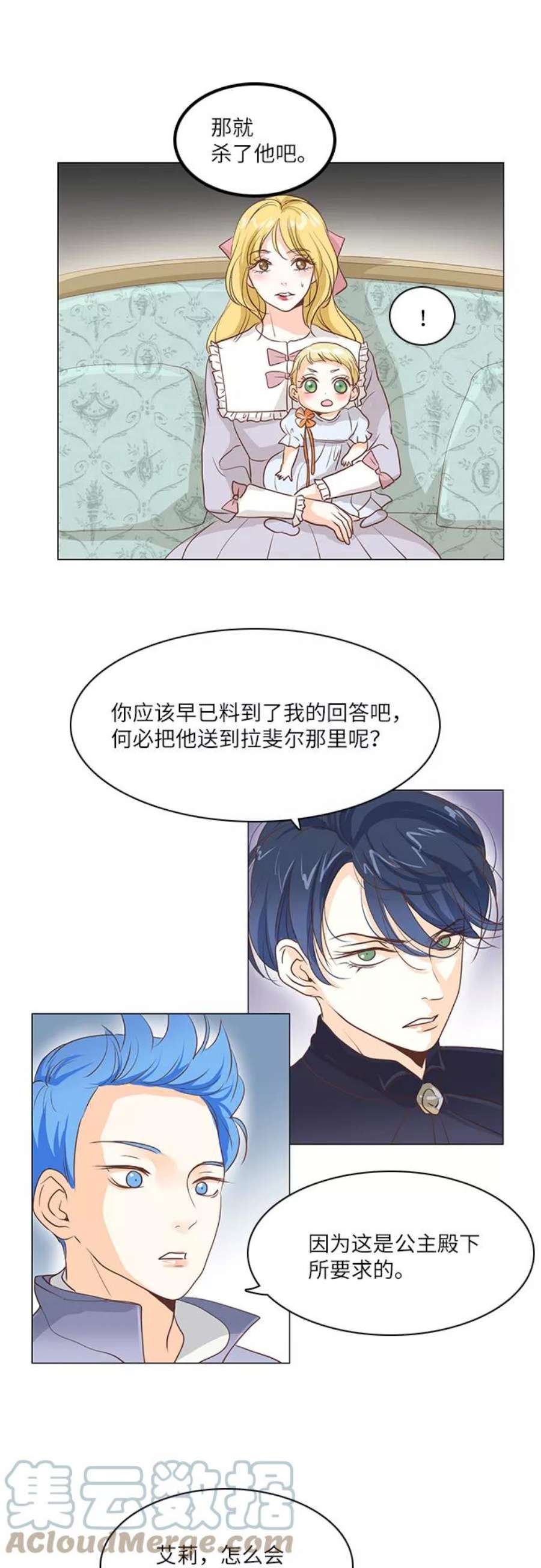 红娘小公主18话