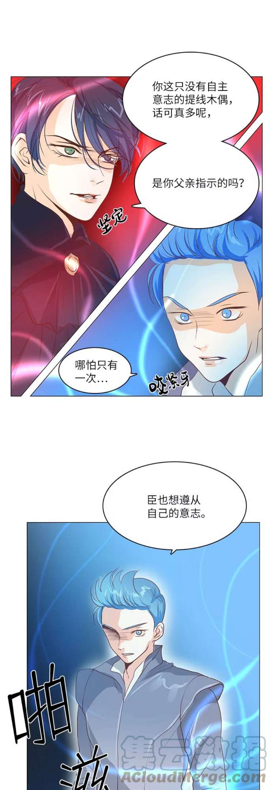 红娘小公主18话