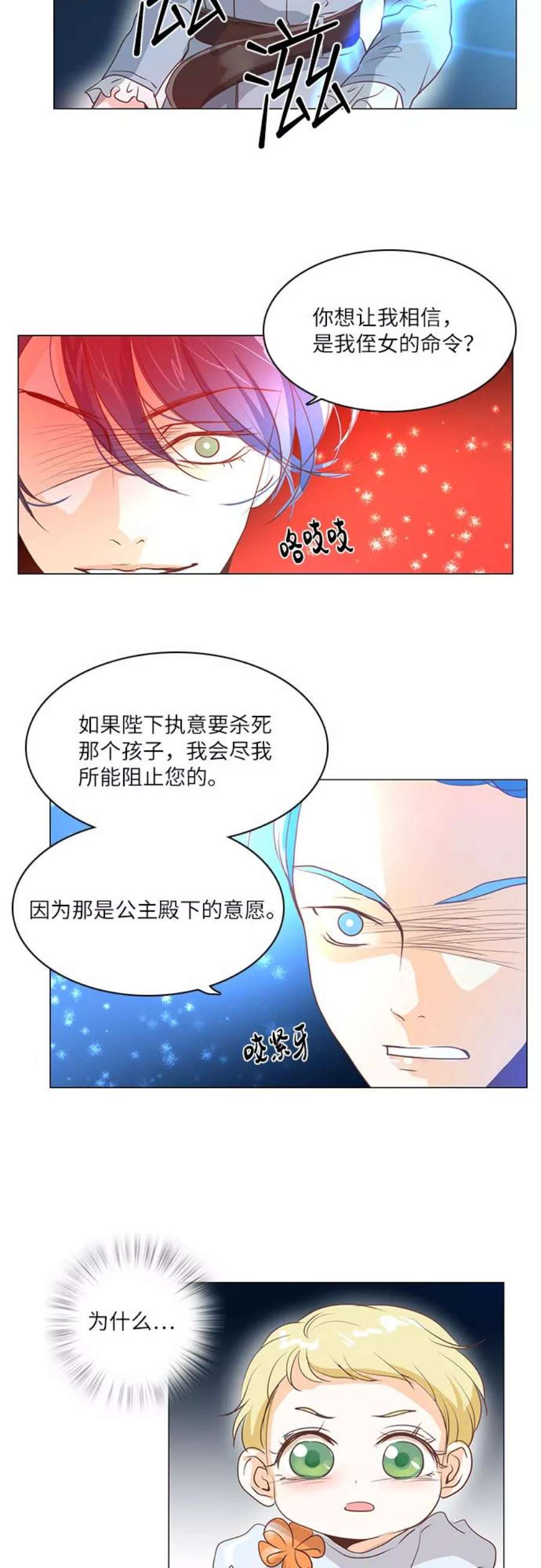 红娘小公主18话