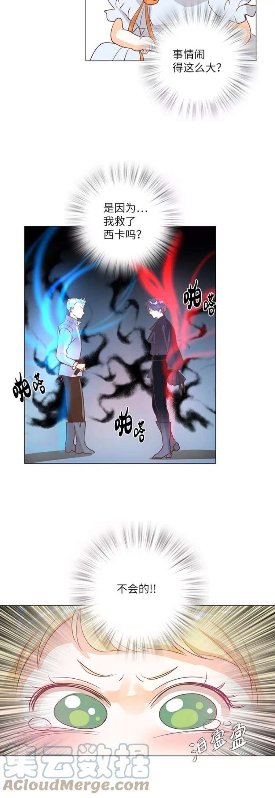 红娘小公主18话