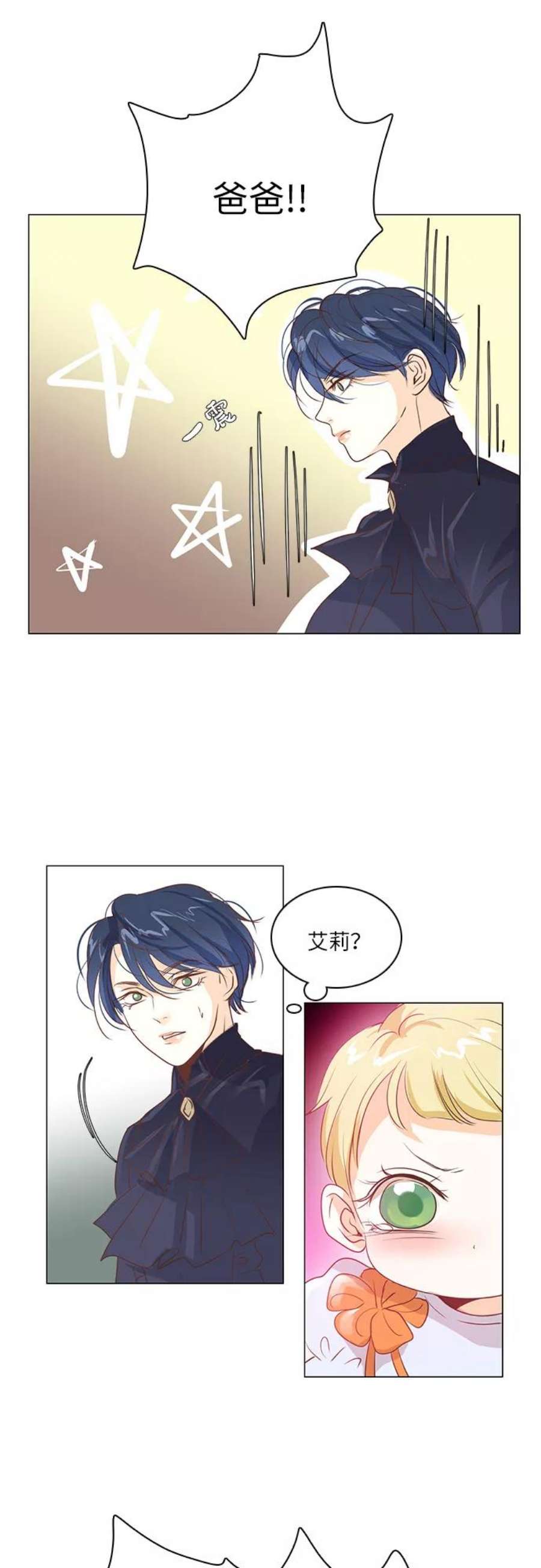 红娘小公主18话