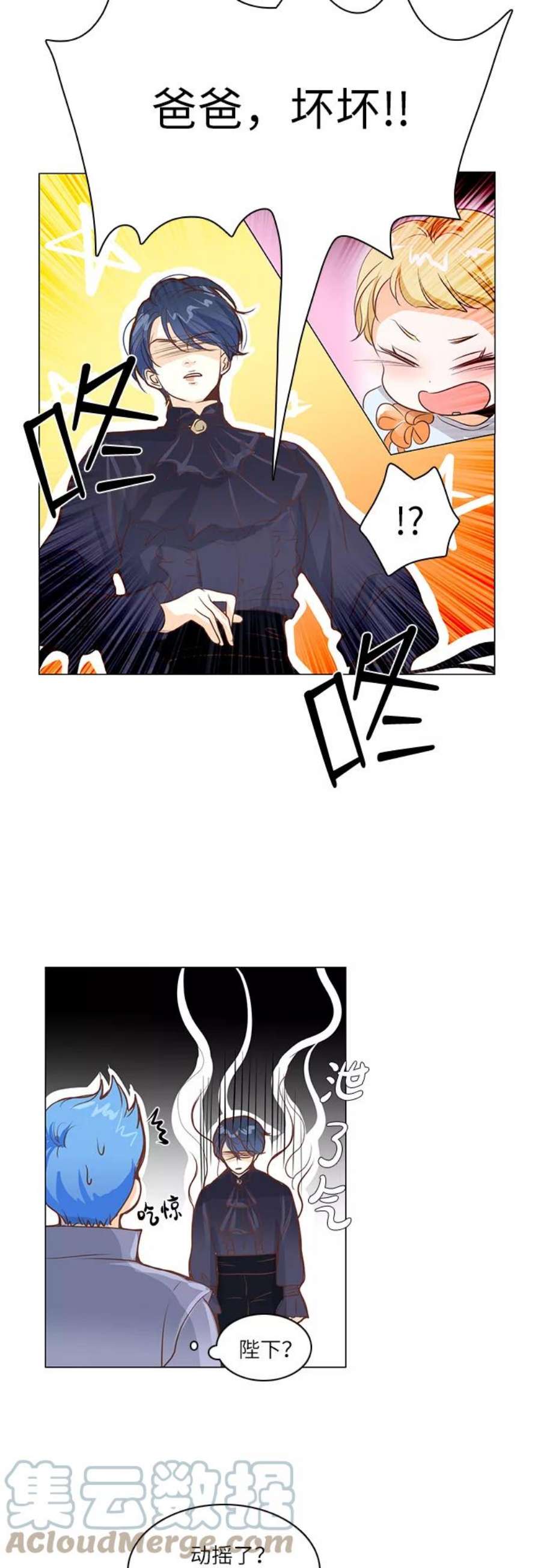 红娘小公主18话