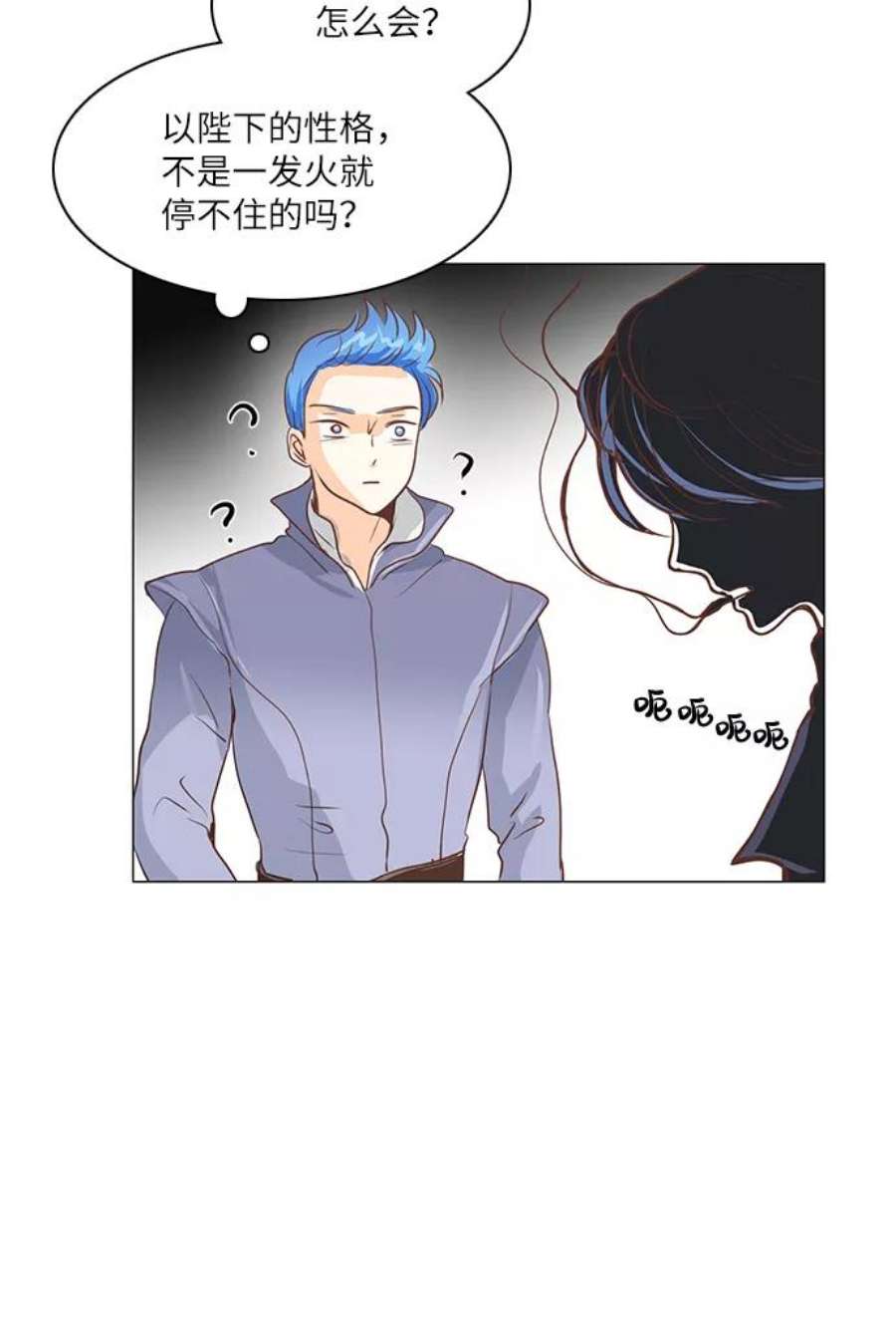 红娘小公主18话
