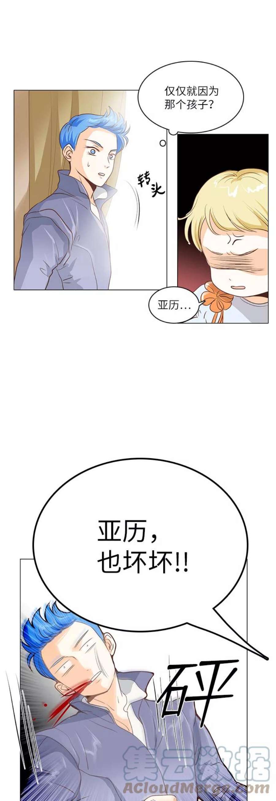 红娘小公主18话