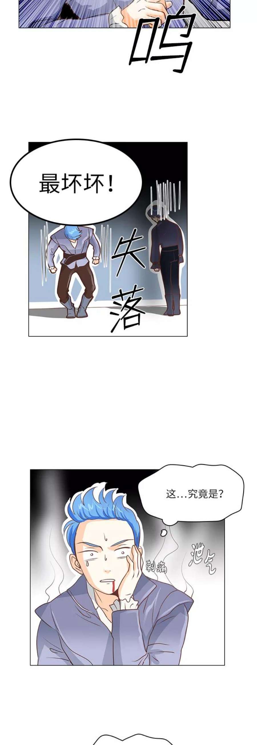 红娘小公主18话