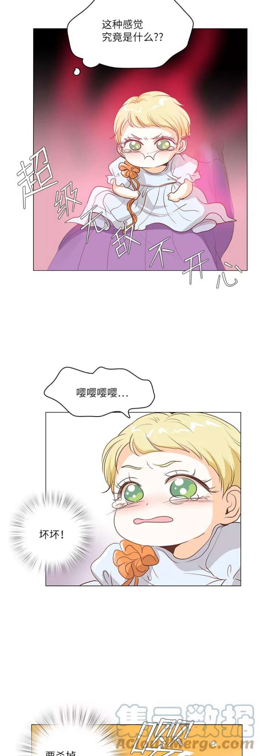 红娘小公主18话