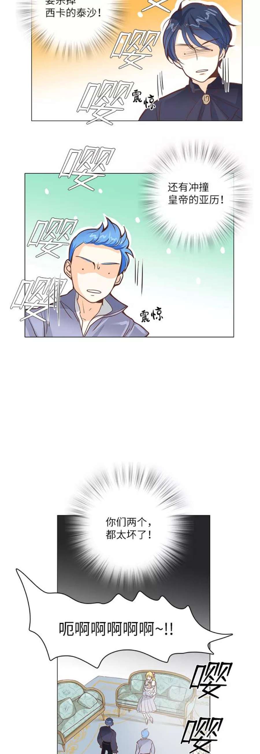 红娘小公主18话