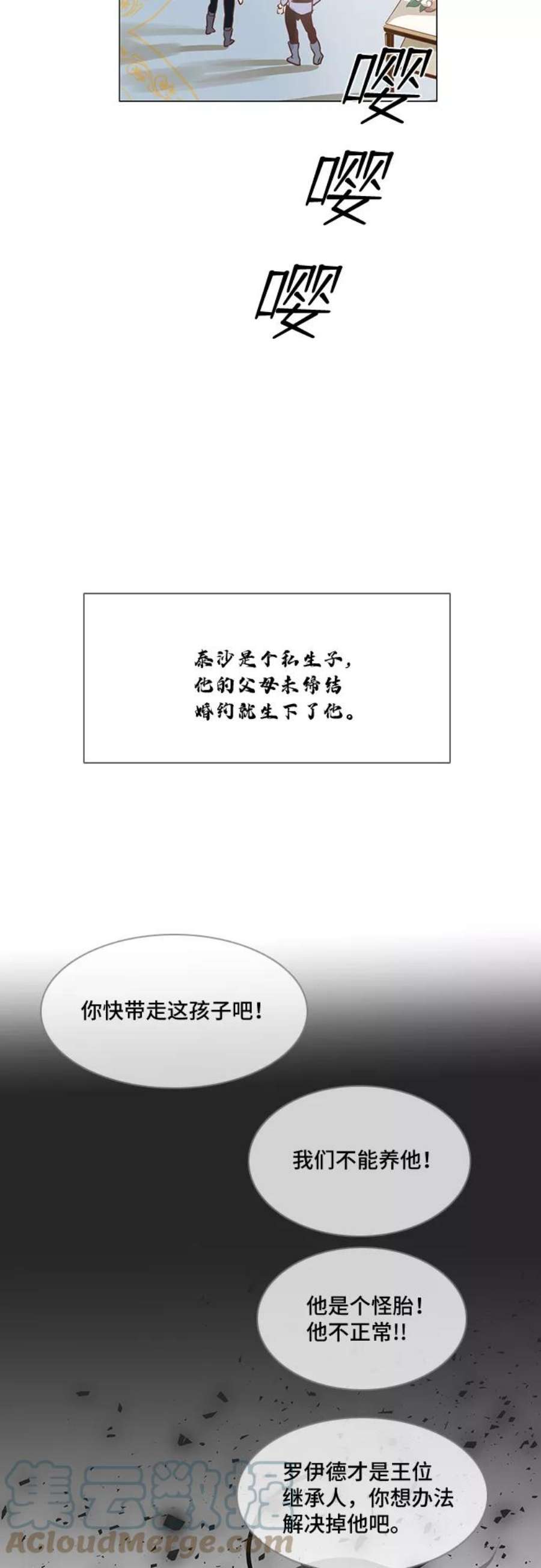 红娘小公主18话