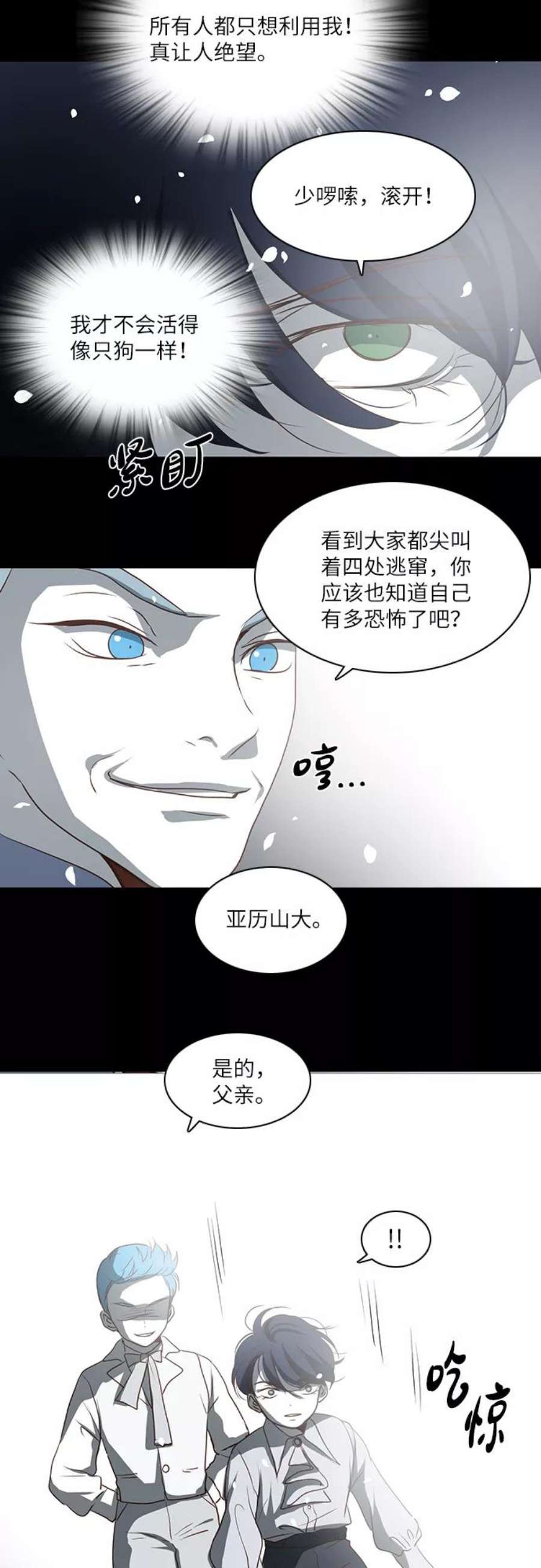 红娘小公主18话