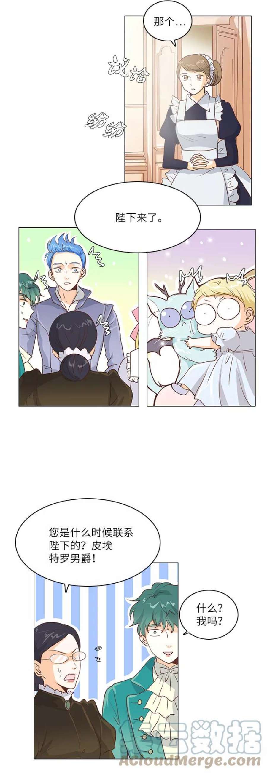 红娘小公主18话