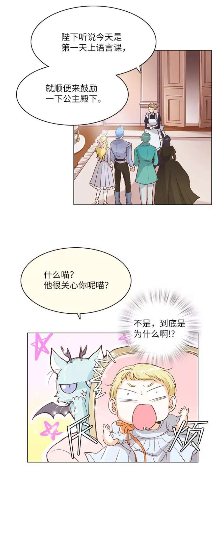 红娘小公主18话