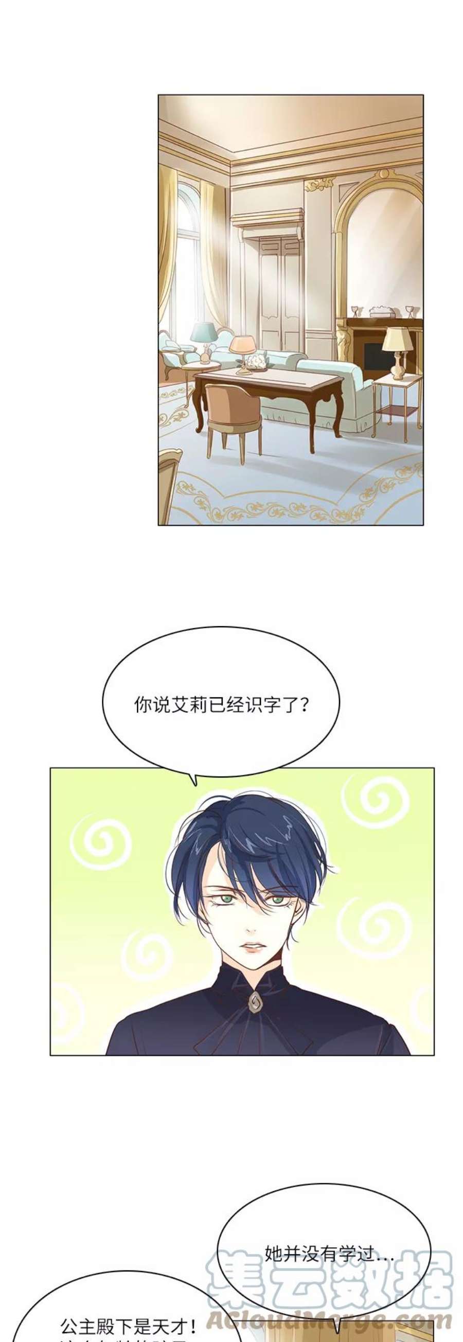 红娘小公主18话