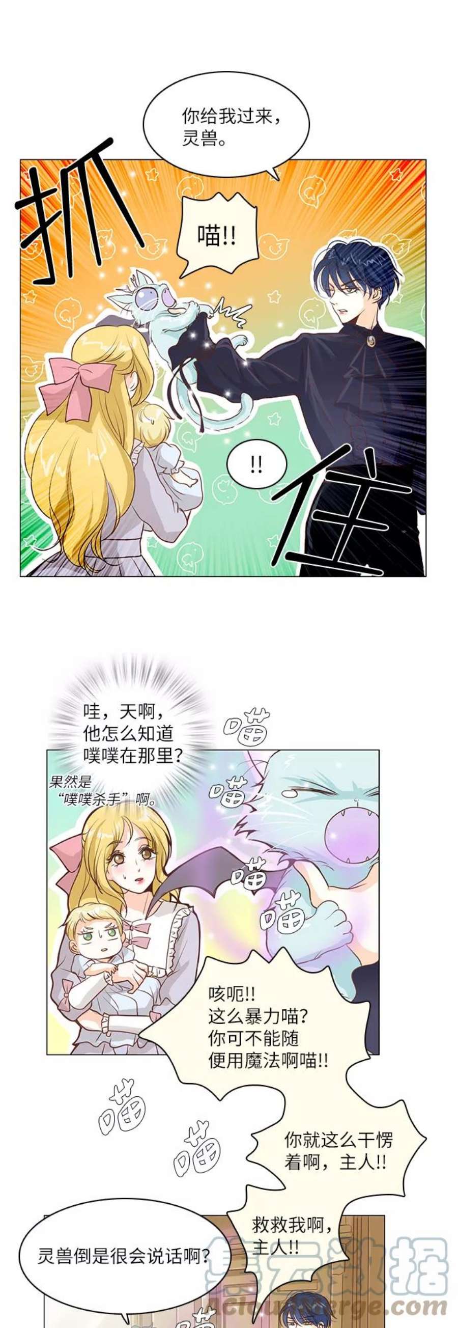 红娘小公主18话