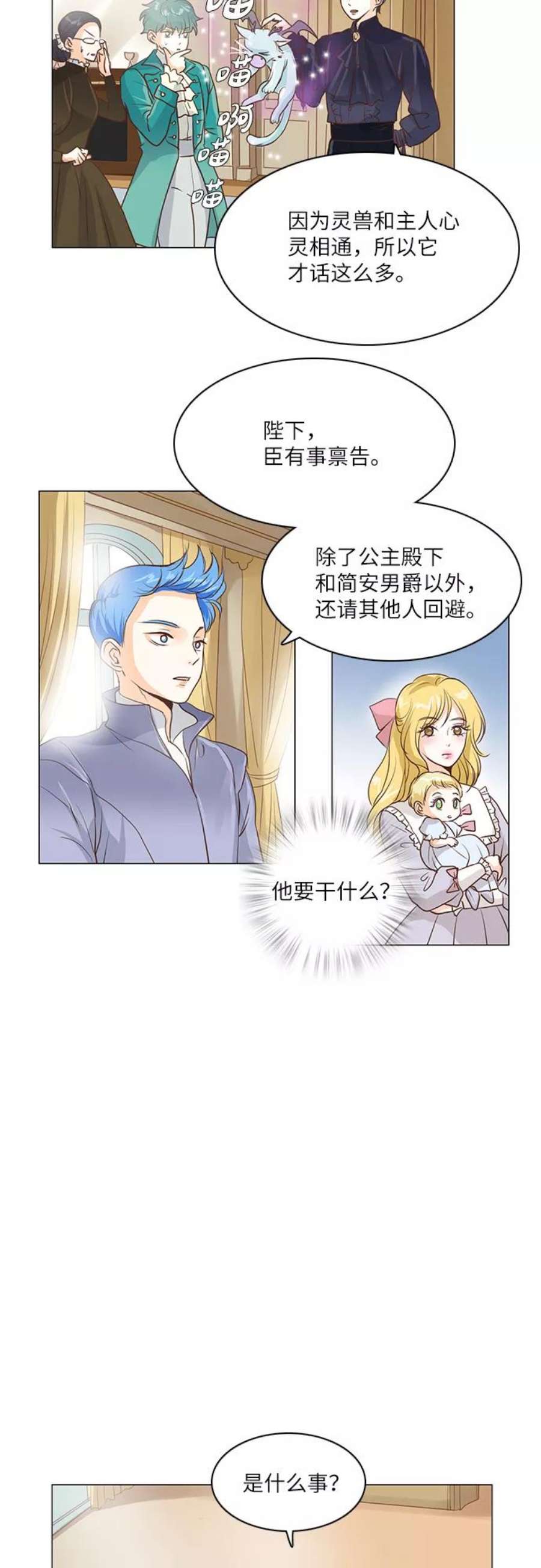 红娘小公主18话