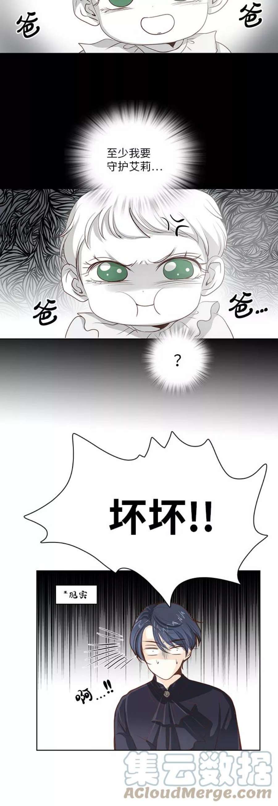红娘小公主19话