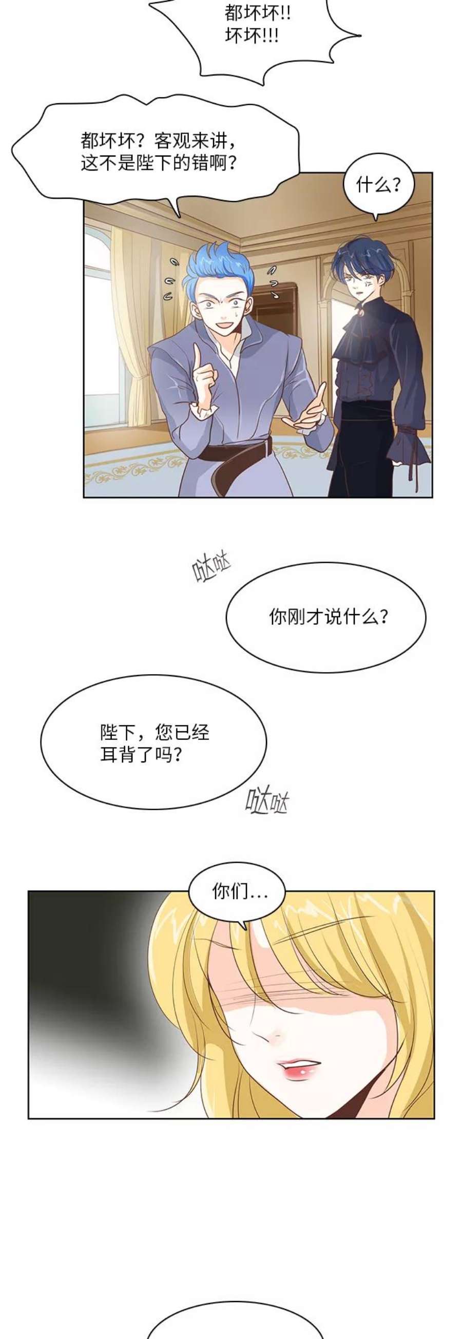 红娘小公主19话