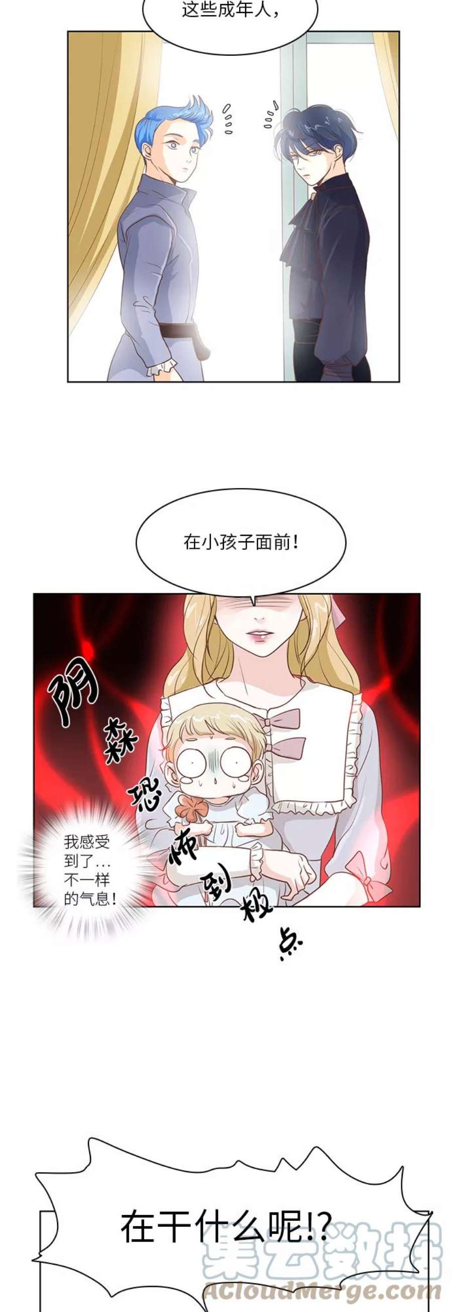 红娘小公主19话