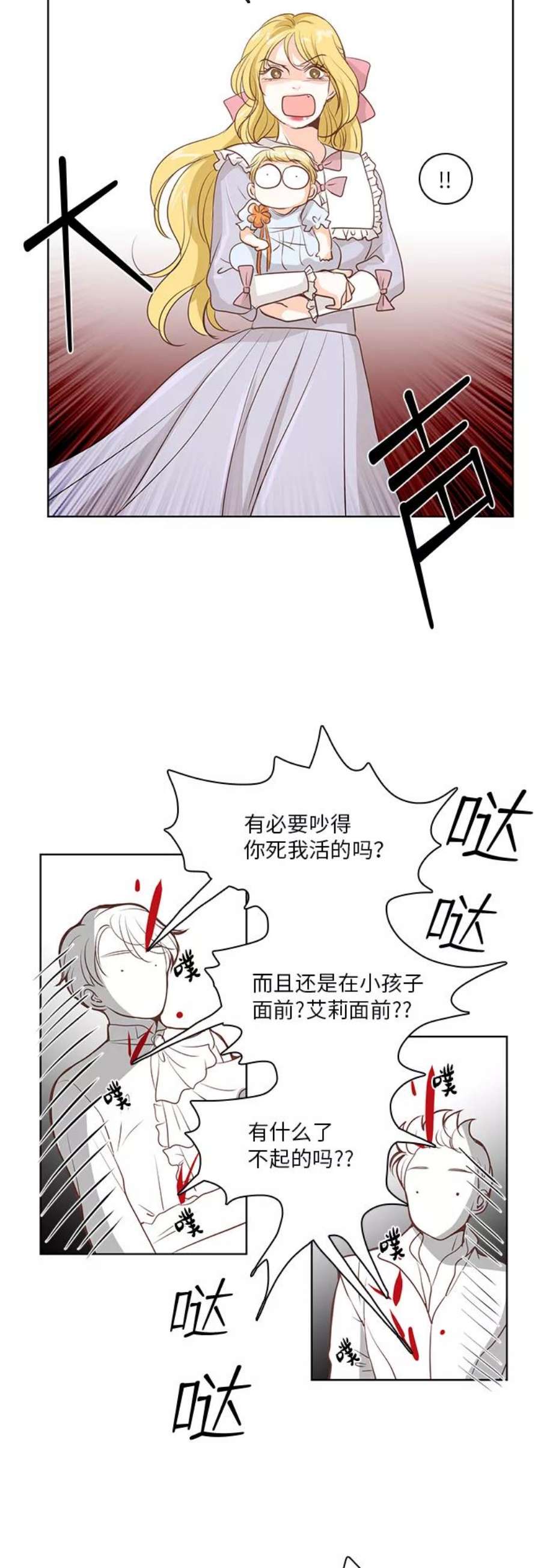 红娘小公主19话