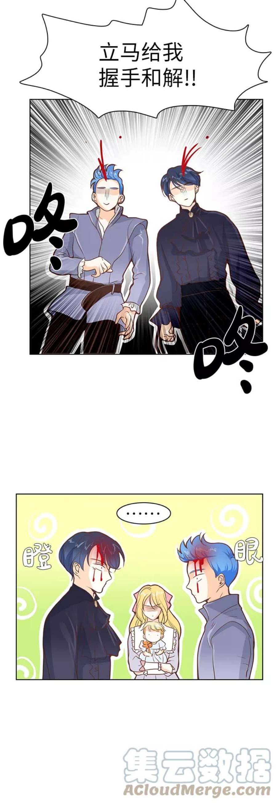 红娘小公主19话