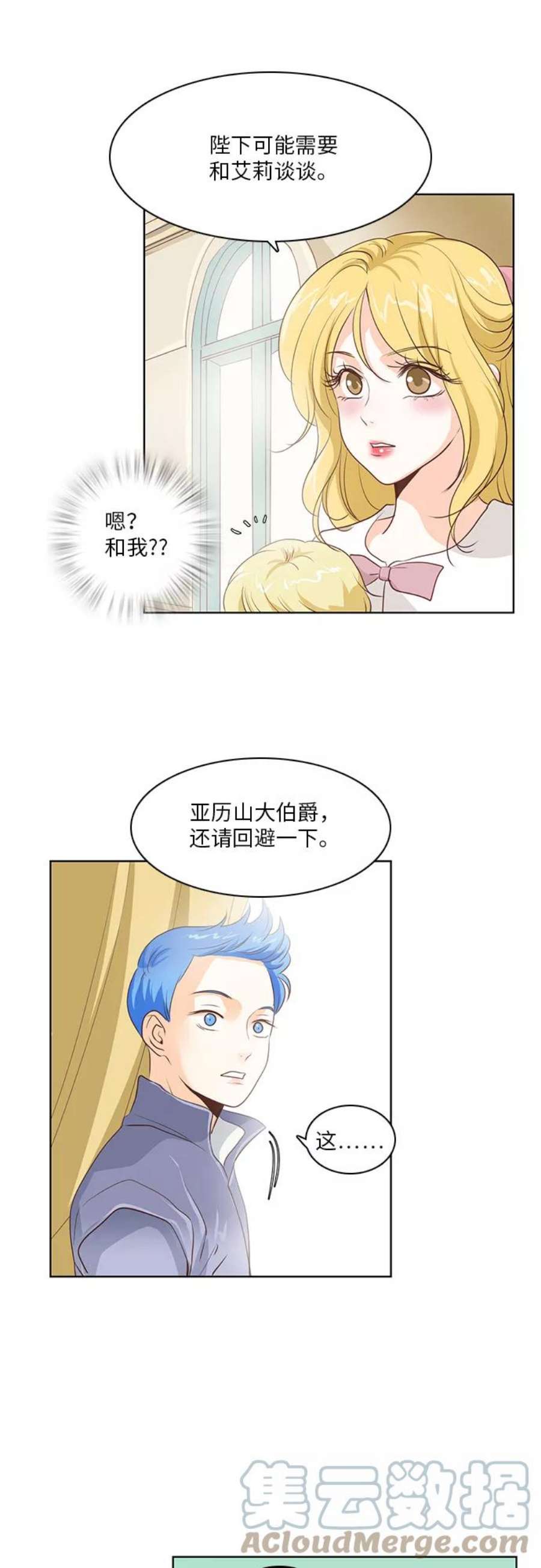 红娘小公主19话