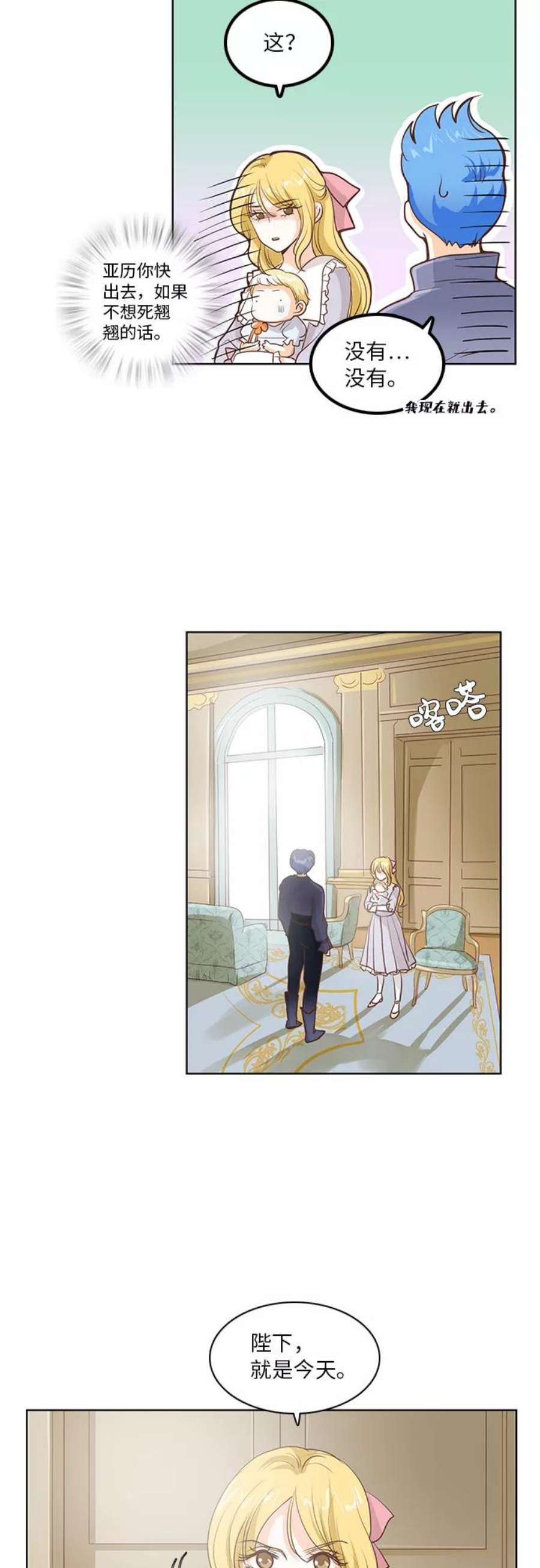 红娘小公主19话