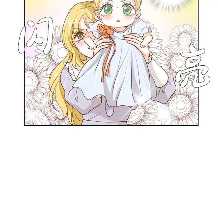 红娘小公主19话
