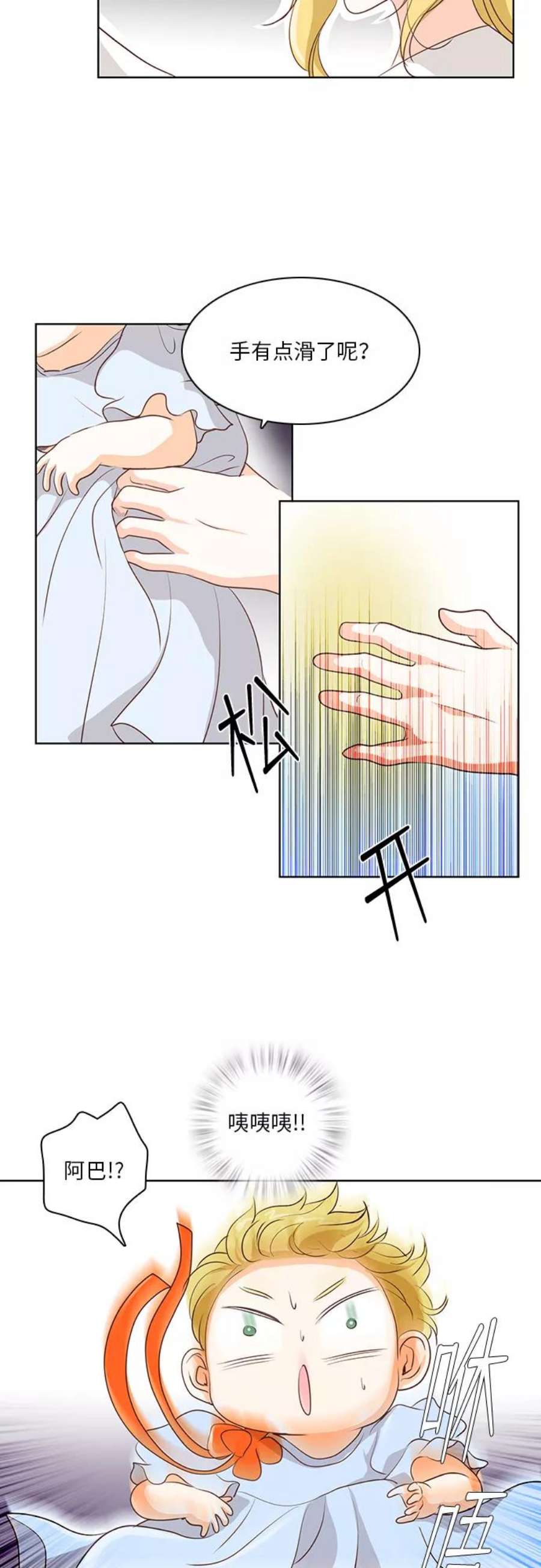 红娘小公主19话