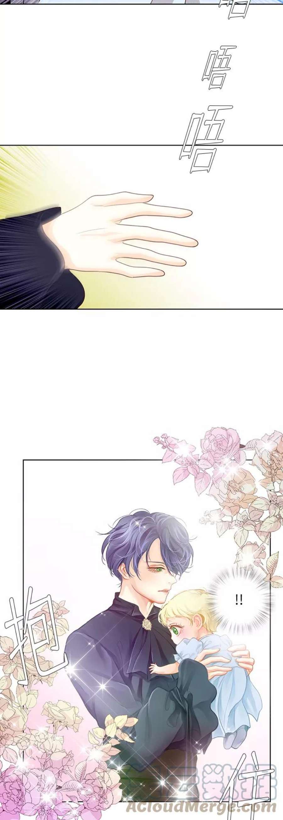红娘小公主19话