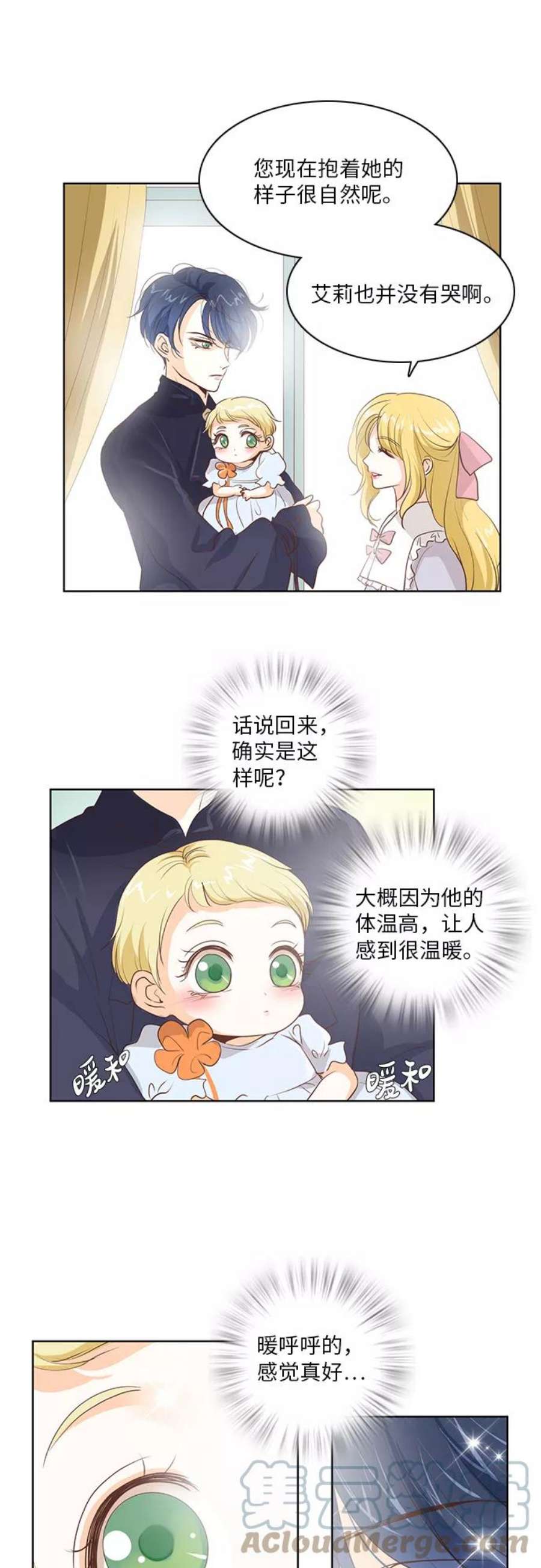 红娘小公主19话
