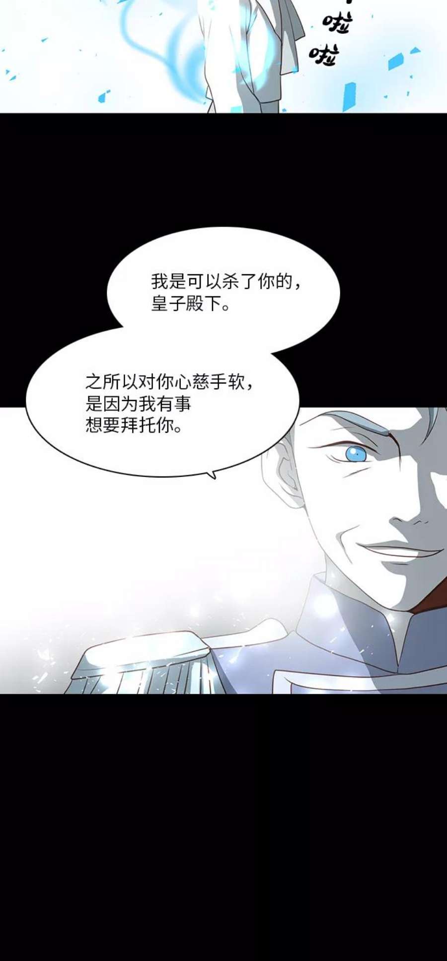 红娘小公主19话