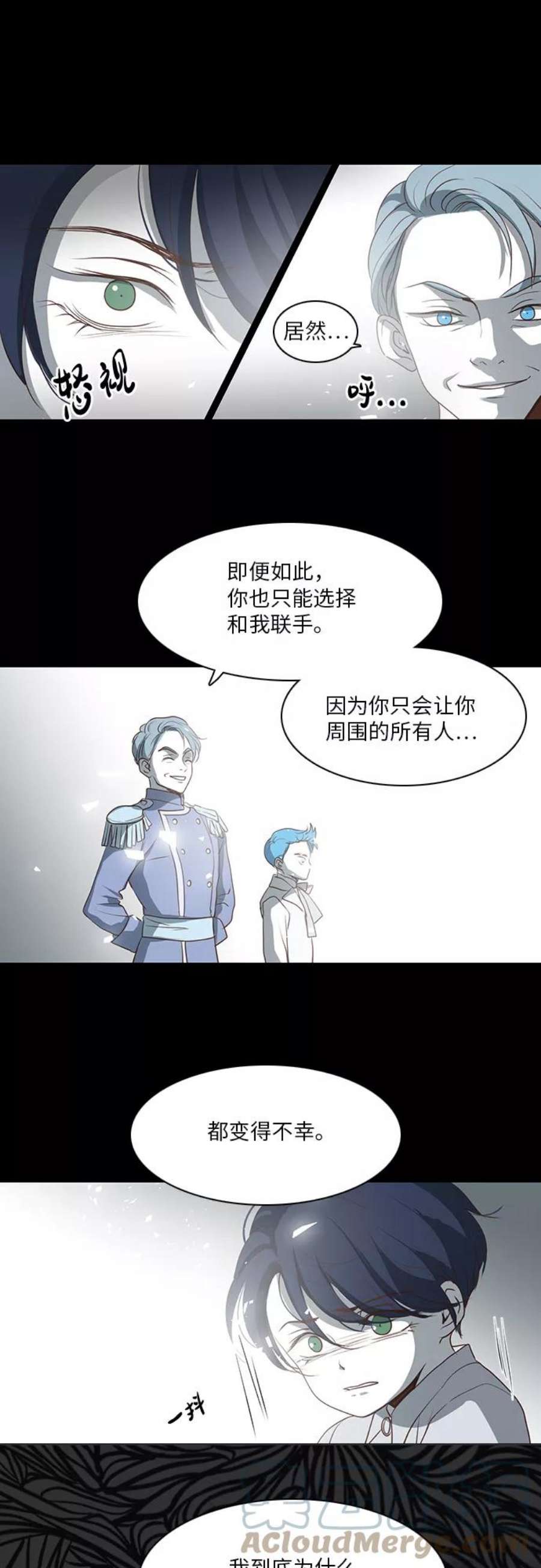 红娘小公主19话