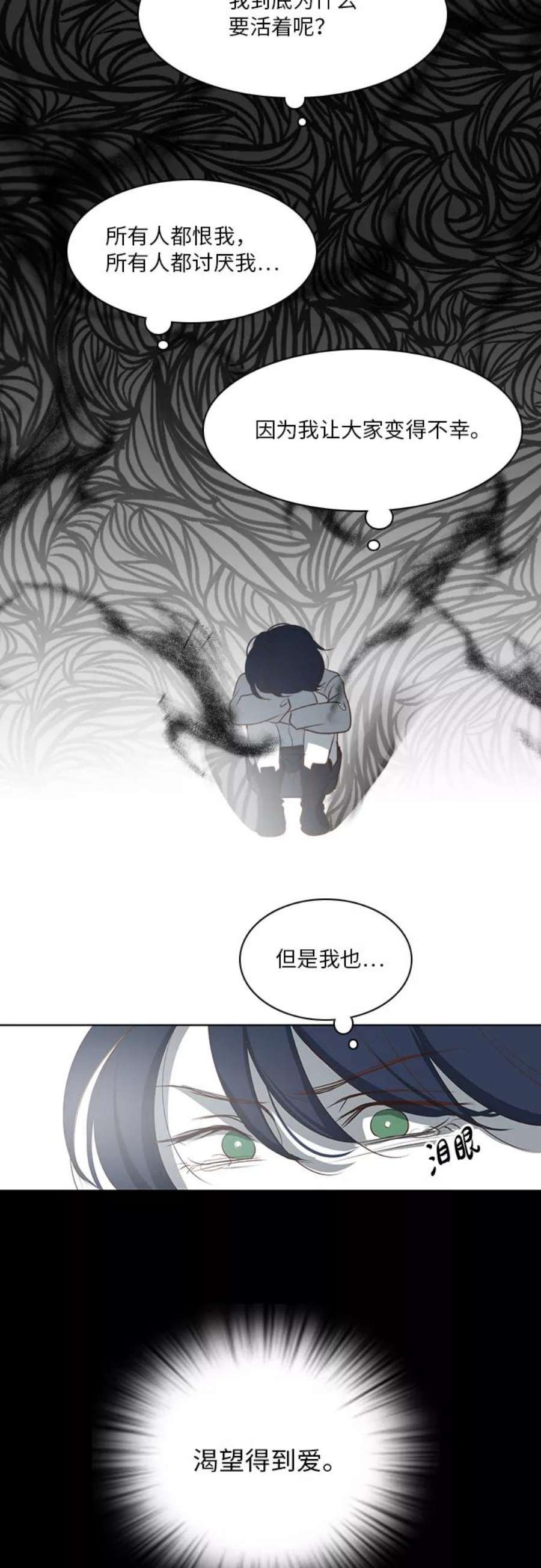 红娘小公主19话