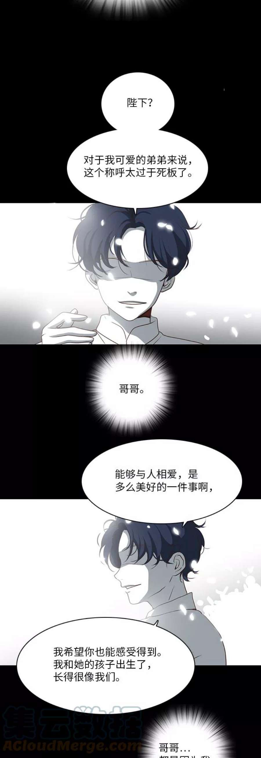 红娘小公主19话