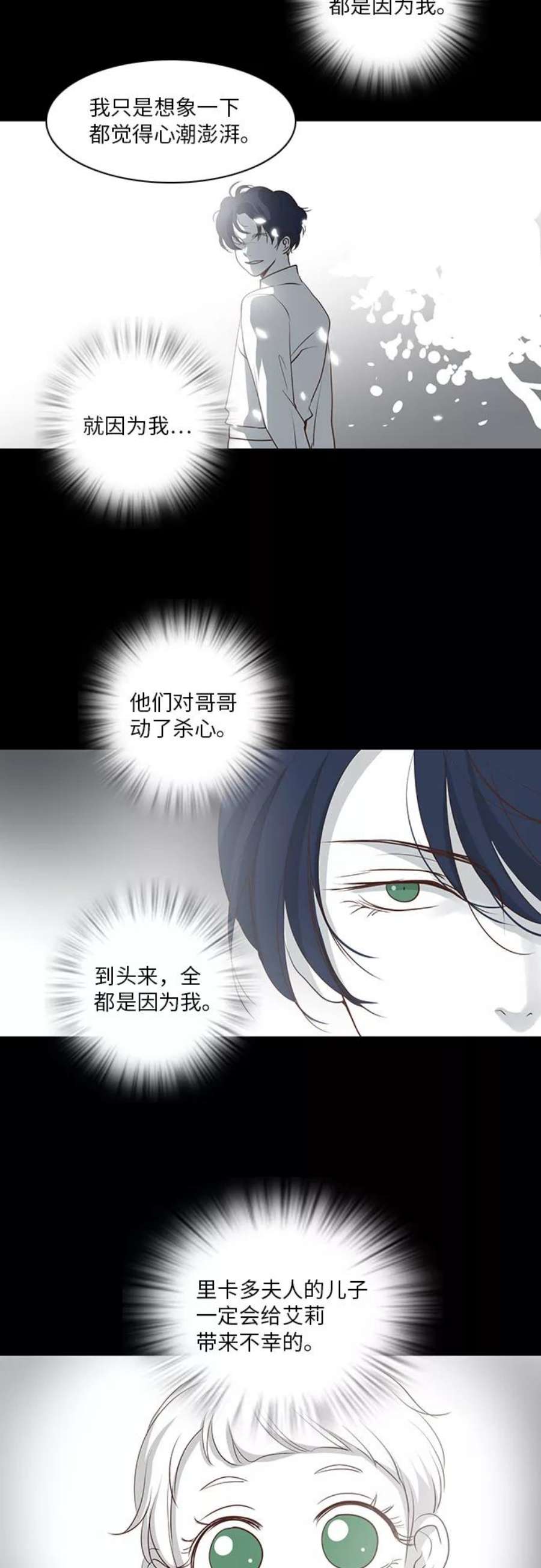 红娘小公主19话
