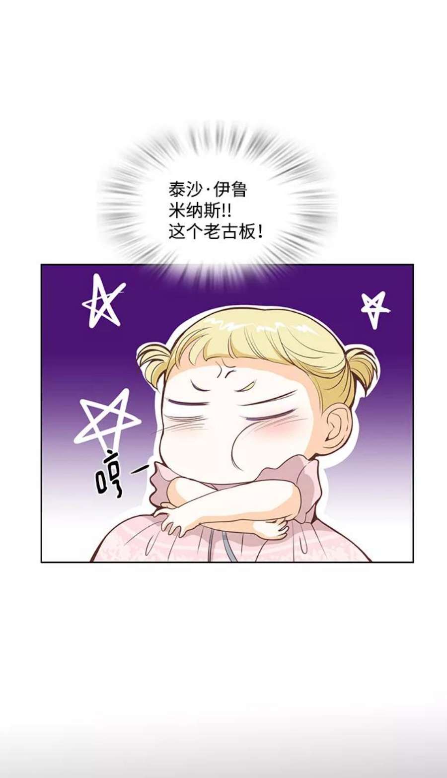 红娘小公主20话