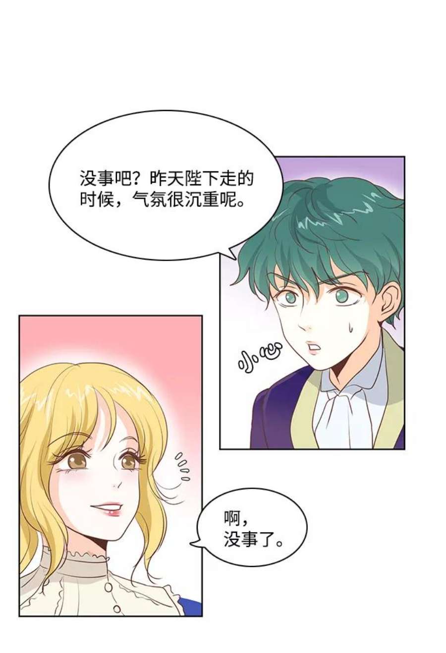 红娘小公主20话