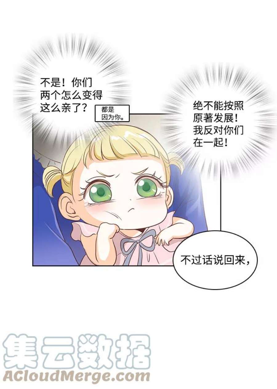 红娘小公主20话