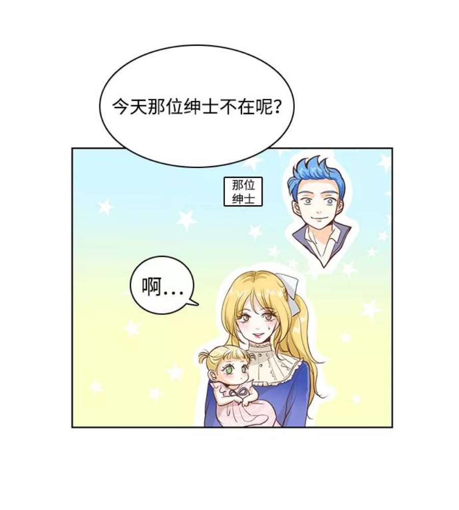 红娘小公主20话